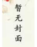 铁血邪神
