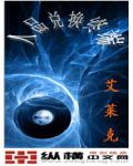 人品兑换终端