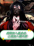 我刚建立基金会，让我加入聊天群