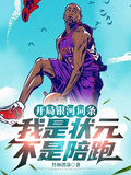 开局银河词条，我是状元不是陪跑