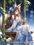 综穿之得过且过