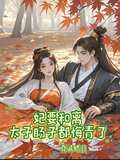 九世轮回篇