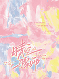 晴空骤雨
