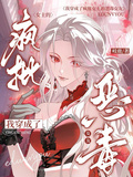 我穿成了疯批女主的恶毒女友